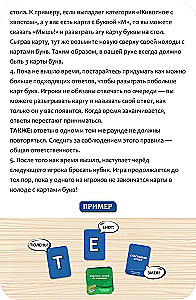 Настольная игра - Мысли быстро